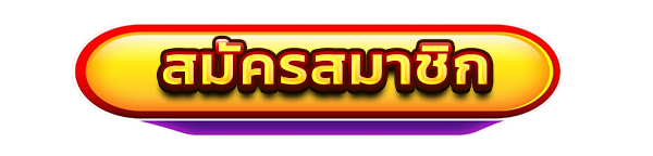 สมัครสมาชิกใหม่เว็บสล็อต HYPERFLIK รับโบนัสคาสิโนฟรี